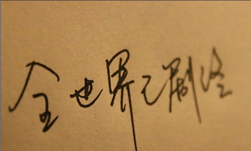 http://www.doingthing.com/downloads/blog/1/e9d7433cd94f9bbbb211c781.jpg